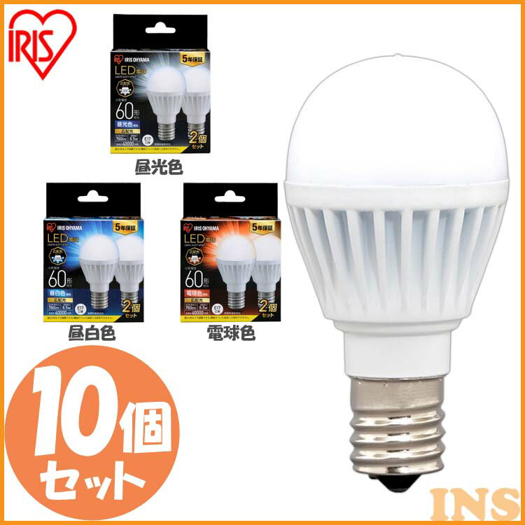 【10個セット】LED電球 アイリスオーヤマ 電球色 昼白色 昼光色 E17 60W E17 広配光 60形相当 昼光色 昼白色 電球色 LDA7D-G-E17-6T62P LDA7N-G-E17-6T62P LDA7L-G-E17-6T62P 送料無料 LED電球 電球 LED LEDライト 電球 照明 ライト ランプ ECO エコ 省エネ 節約 節電