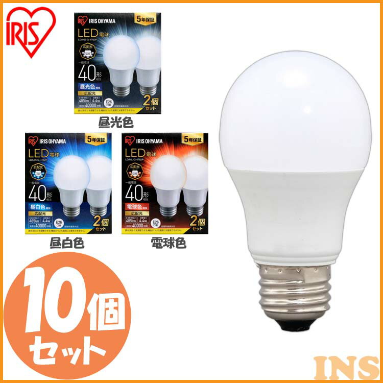 【10個セット】LED電球 アイリスオーヤマ 電球色 昼白色 昼光色 E26 40W E26 広配光 40形相当 昼光色 昼白色 電球色 LDA4D-G-4T62P LDA4N-G-4T62P LDA4L-G-4T62P 送料無料 電球 照明 明るい エコ 省エネ 節約 節電 【B固定】