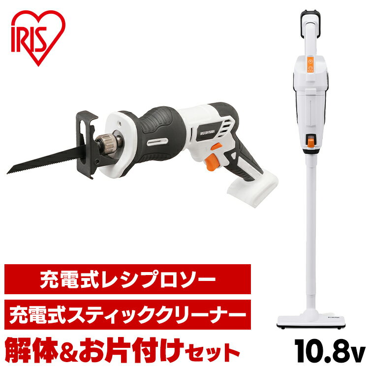 【400円OFFクーポン】レシプロソー スティッククリーナー セット JRS13−Z＋JCL108 送料無料 電動 電動工具 枝払い のこぎり 軽量 掃除機 コードレス ハンディ 紙パック式 アイリスオーヤマ