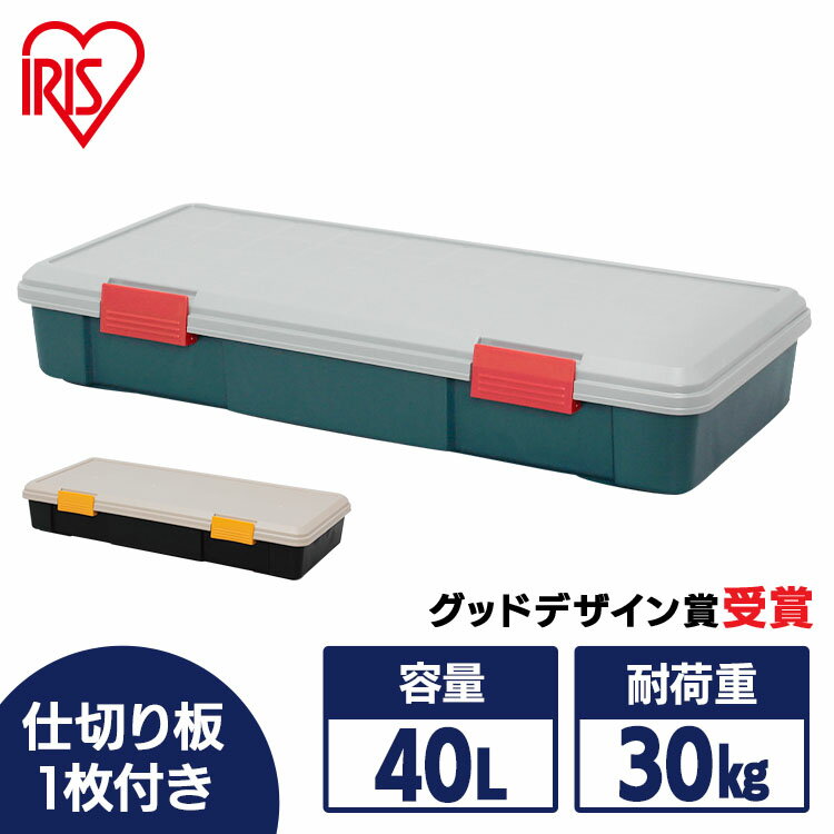 コンテナボックス 耐荷重30kg 40L フタ付き 収納ボックス 収納ケース ボックス アイリスオーヤマ RV-BOX 900F グレー/ダークグリーン コンテナボックス アウトドア カートランク 屋外収納 収納用品 ガレージ収納 トランク 釣り 工具ケース【B固定】