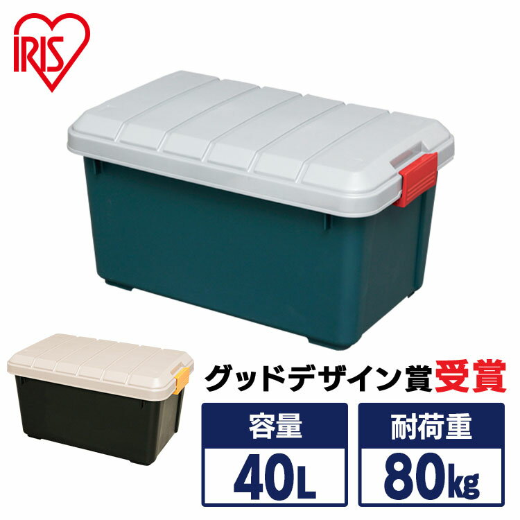 収納ボックス 耐荷重80kg 40L フタ付き フタ付き 40L 収納ケース 収納 収納BOX フタ付き トランク収納 蓋付きコンテナボックス 蓋付き 屋外収納 丸洗い可能 ベランダ 収納 アウトドア キャンプ…