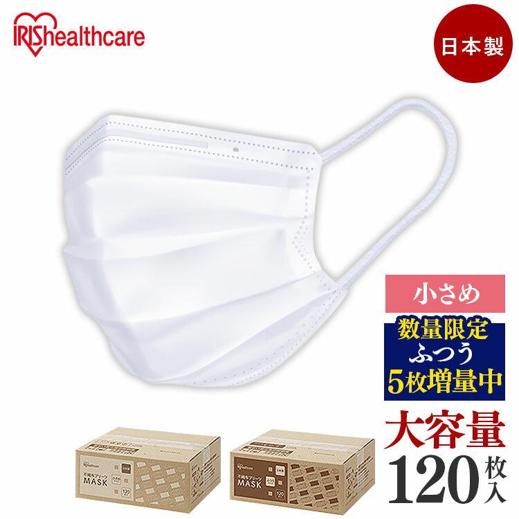 ☆超目玉価格！☆ 【120枚】アイリスオーヤマ 国産マスク 不織布 日本製 ふつう 小さめ PN-NC120 マスク プリーツ プリーツマスク 使い捨て 普通 小さめ 大容量 不織布マスク【返品不可】のサムネイル
