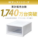 ◆超目玉価格6,999円!!◆ 【6個セット】 チェスト 収納ボックス 収納ケース 衣装ケース 引き出し 6個セットチェスト BC-L 白／クリア アイリスオーヤマ送料無料 衣装ケース 衣装ボックス 収納 衣類収納 押入れ収納ボックス 収納 収納用品 コンパクト 3