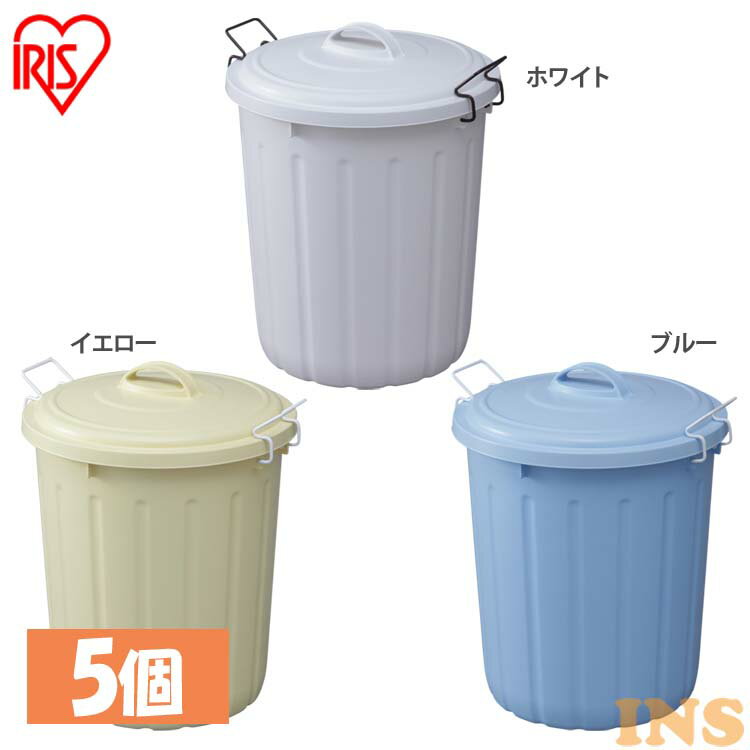  おしゃれ 45L ゴミ箱 ごみ箱 ペール ソフトペール PE- イエロー ホワイト ブルー送料無料 ごみ箱 ダストボックス オシャレ 分別 屋外 業務用バケツ ペール アイリスオーヤマ