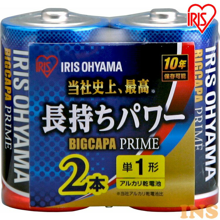 乾電池 BIGCAPA PRIME 単1形 2本 LR20BP/2P 電池 乾電池 アルカリ乾電池 アルカリ電池 でんち アイリスオーヤマのサムネイル