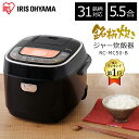 【最大400円クーポン】 炊飯器 5.5合 