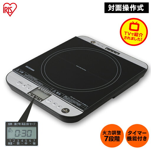 IHクッキングヒーター 卓上 1口 アイリスオーヤマ IHコンロ 1口 卓上 卓上IHコンロ 対面操作式(1400W) IHC-T61-B コンロ テーブル 調理家電 台所 煮込み 揚げ物 調理家電 キッチン 簡単操作 IHクッキングヒーター 卓上 1口 アイリスオーヤマ IHコンロ 1口 卓上 卓上IHコンロ 対面操作式(1400W) IHC-T61-B コンロ テーブル 調理家電 台所 煮込み 揚げ物 調理家電 キッチン 簡単操作