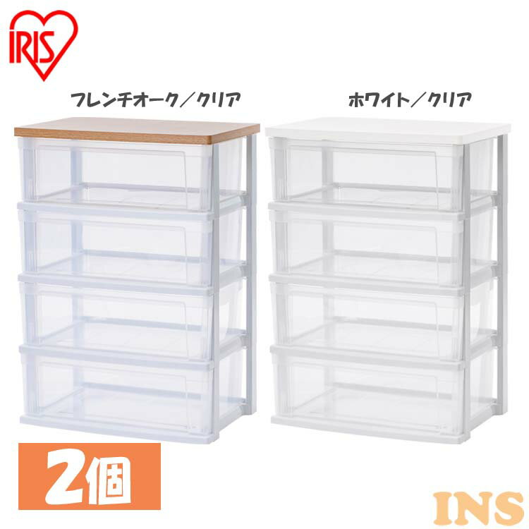 【2個セット】ウッドトップチェスト フレンチオーク／クリア ホワイト／クリア 送料無料 タンス 収納 4段 おしゃれ 衣類 チェスト 収納ケース 洋服 服 アイリスオーヤマ