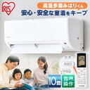 ルームエアコン2.8kW(音声操作) IAF-2806GV ホワイト 送料無料 エアコン えあこん 冷房 暖房 れいぼう だんぼう 夏 冬 暖かい 涼しい クー...
