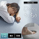 ラグ マット 185×185 ラ・クッションラグ 接触冷感 ACR2C-1818 グレー ブルー ラグ マット 185×185 2畳用 接触冷感 極厚 撥水 はっ水 防音 すべり止め ひんやり 子供 ペット 夏 Simple Style アイリスオーヤマ