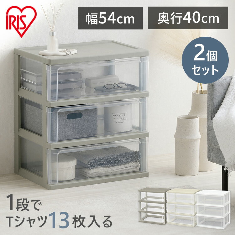 【2台セット】チェスト 3段 北欧 タ