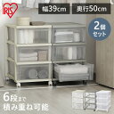 【2個セット】 収納ケース 引き出し 収納ケース 引き出し 押入れ収納 引き出し クローゼットチェスト 6段 積み重ね クローゼットチェスト クリアチェスト 押入れチェスト クローゼット収納 衣類ケース アイリスオーヤマ NSCLZ-503