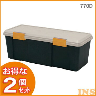 収納ボックス 収納ケース 2個セット RVBOX RVボックス RVBOX770D アイリスオーヤマ コンテナボックス アウトドア カートランク 屋外収納 収納用品 ガレージ収納 トランク 釣り 工具ケース ボックス ケース
