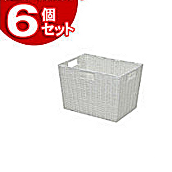 【6個セット】カラー編みバスケット 深型KAB-38Dホワイト