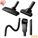 スティッククリーナー 別売アタッチメントツールセット(高機能・上重心) MTS29 送料無料 スティ ...