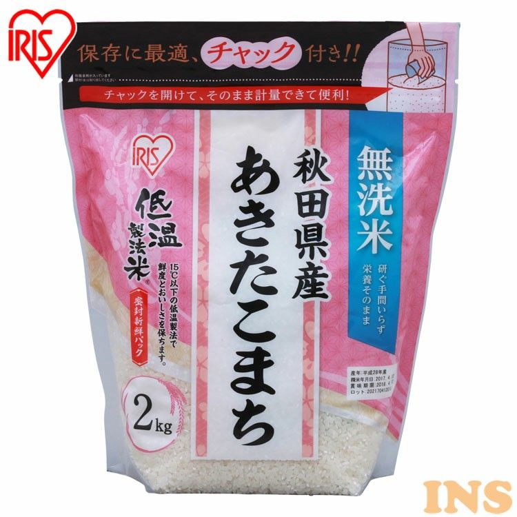 2kg 無洗米 お米 低温製法米 秋田県産あきたこまち チャ