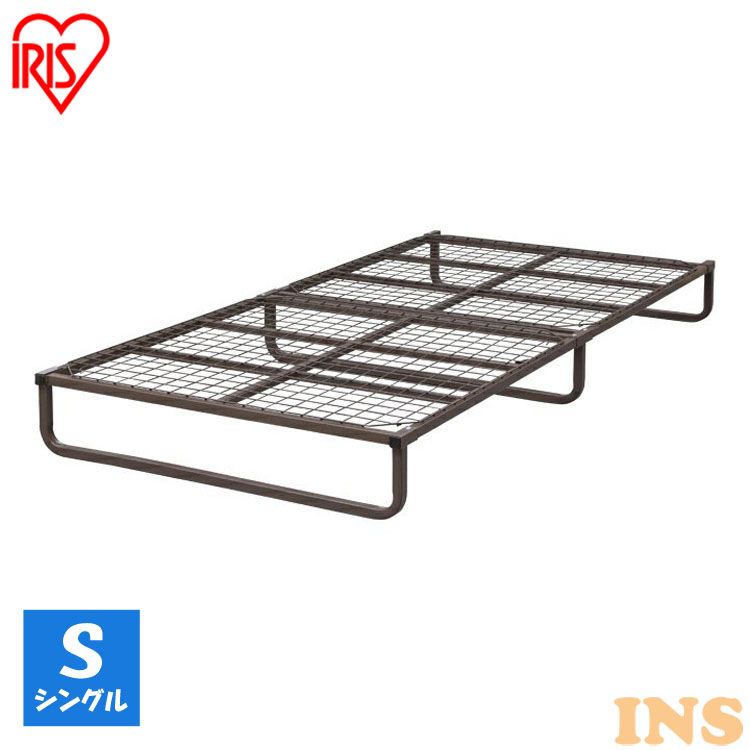 フレームベッド FMB-S アイリスオーヤマ 送料無料 ベッド ベッドフレーム 通気性 メッシュ素材 ベット 寝具 アイリスオーヤマ
