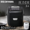 [150円OFFクーポン] 【あす楽】 炊飯器 3合 圧力I