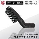 ■商品サイズ（cm）幅約5.5×高さ約23.5■質量約0.061kg■材質PP■付属品アジャスター■対応機種充電式サイクロンスティッククリーナーSCD-141P/SCD-142P/SCD-140/SCD-N2P/他充電式サイクロンスティッククリーナー専用の別売マルチアングルブラシです。ブラシの向きを変えることができるので、手の届かない棚や窓枠などの掃除に最適です。[検索用：別売マルチアングルブラシ マルチアングルブラシ 充電式スティッククリーナー SCD-141P SCD-142P SCD-N2P SCD-140 スティッククリーナー用 スティッククリーナー対応 4967576506472] あす楽に関するご案内 あす楽対象商品の場合ご注文かご近くにあす楽マークが表示されます。 対象地域など詳細は注文かご近くの【配送方法と送料・あす楽利用条件を見る】をご確認ください。 あす楽可能な支払方法は【クレジットカード、代金引換、全額ポイント支払い】のみとなります。 下記の場合はあす楽対象外となります。 ご注文時備考欄にご記入がある場合、 郵便番号や住所に誤りがある場合、 時間指定がある場合、 決済処理にお時間を頂戴する場合、 15点以上ご購入いただいた場合、 あす楽対象外の商品とご一緒にご注文いただいた場合