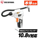 空気入れ 本体のみ 充電式 エアコンプレッサー 充電式エアコンプレッサ10.8V JAC10-Z ホワイト 【本体のみ】 送料無料 充電式エアコンプレッサ10.8V 充電式 空気入れ 電動エアーコンプレッサー 電動空気入れ エアーコンプレッサー バッテリー別売(4)