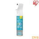 抗菌・抗ウイルススプレー200ml KVS-200 抗菌抗ウイルススプレー ウイルススプレー 抗菌 除菌 徹底除菌 ういるすすぷれー 持続 スプレー ウイルス すぷれー 菌 こうきん 大容量 広範囲 ういるす アイリスオーヤマ(3)