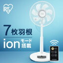扇風機 リビング 首振り アイリスオーヤマ リモコン付き リビング扇 リモコン式リビング扇 ホワイト LFA-306 扇風機 リビング扇風機 ファン リビングフ...