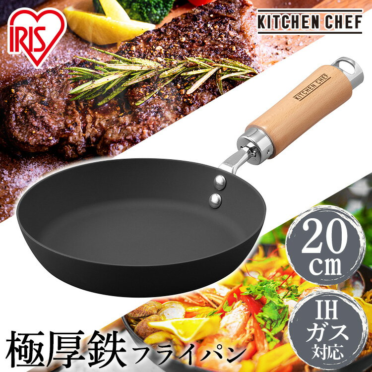 ե饤ѥ Ŵ 20cm  SCPT-F20 ֥å ̵ Ŵե饤ѥ 20cm 20 ʪ Ŵ IH  IHб ֤  Ŵ ե饤ѥ Ĵ  ǮƳ Ǯ  ڤ KITCHENCHEF ꥹ