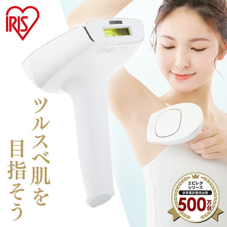 ◆15日限定ポイント5倍◆ 光美容器 ムダ毛 家庭用 メンズ 送料無料 美容器 家庭用 ホームパルスライト式 エピレタ モーション プロ EP-0440-W【outlet】[ouen]【B固定】