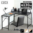 デスク L型 LDK-1311 ライトナチュラル ホワイト ブラック 送料無料 L字デスク L字デスク130 コンパクト デスク パソコンデスク L字 L字型 PCデスク ワークデスク 机 学習机 勉強机 作業台 アイリスオーヤマ