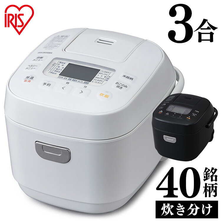 炊飯器 3合 一人暮らし ひとり暮らし アイリスオーヤマ ジャー炊飯器 3合 RC-ME30 ホワイト ブラック炊飯ジャー ジャー炊飯器 米 ご飯 ごはん やわらかめ かため もっちり しゃっきり 無洗米 省エネ 生活家電 キッチン家電 調理家電