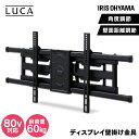 テレビ 壁掛けテレビ 金具 壁掛け ディスプレイ壁掛け金具 KBK-88S 送料無料 壁掛け 壁かけ 金具 ディスプレイ ディスプレー シンプル スリム すっき...