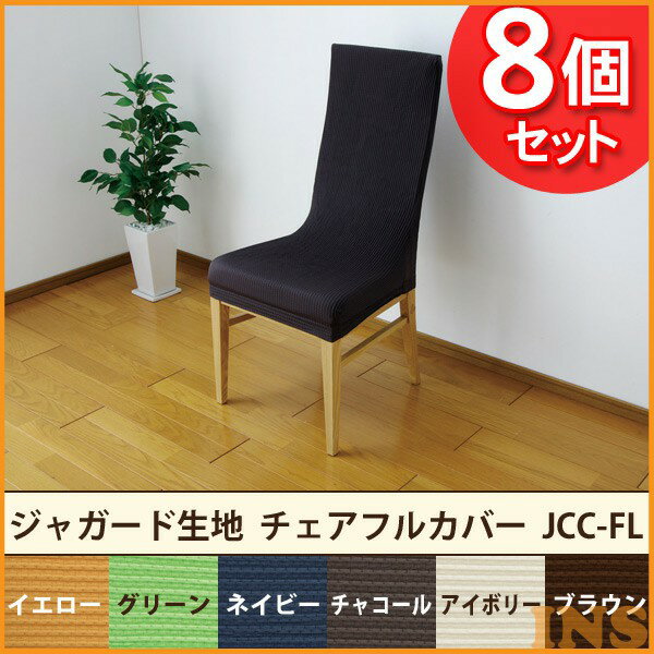 8ĥåȢ䥸㥬 ե륫С JCC-FL ꡼󡦥ͥӡ㥳롦ܥ꡼֥饦 ꥹ[2512SI]