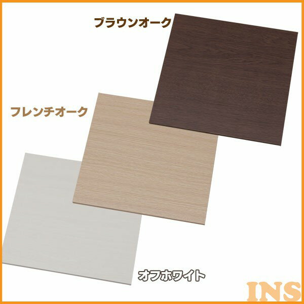 アイリスオーヤマ CBボックス用棚板 CXT-27 オフホワイト・フレンチオーク・ブラウンオーク【拡】