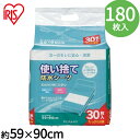 シーツ 吸水力 介護シーツ 抗菌加工 【送料無料】【6個セット】ふとん汚れ防止L30枚FYL-30【B固定】