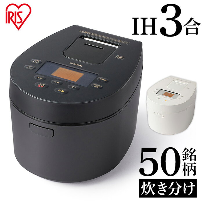 炊飯器 3合 炊飯器 IH 炊飯器 糖質カット 炊飯器 一人暮らし IHジャー アイリスオーヤマ RC-IL30 ブラック ホワイト送料無料 炊飯器 おしゃれ シンプル 炊飯ジャー 炊飯 ジャー IH ih 3合 銘柄炊き 炊き分け 洗える 低温調理