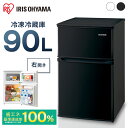 冷凍冷蔵庫90L IRSD-9B-W IRSD-9B-B ホワイト ブラック送料無料 2ドア 90リットル 冷蔵 冷凍 コンパクト 一人暮らし ひとり暮らし 1人暮らし キッチン 台所 アイリスオーヤマ【B固定】