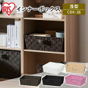 カラーボックスにピッタリカラフルなカラーバスケット CBK-38【アイリスオーヤマ】(玄関 収納・収納家具・収納BOX・収納ボックス・収納用品・収納ケース・キッ...