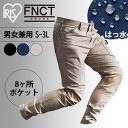 ボトムス 作業着 カーゴパンツ パンツ ギア FC22111 全3色 全5サイズ ワーク 作業服 ズボン ポケット付き 耐摩耗 撥水 メンズ レディース ユニセ...