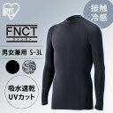 コンプレッションウェア インナー 長袖 メンズ コンプレッション FC22113 全2色 全5サイズ コンプレッション アンダーウェア シャツ トップス 吸水 ...