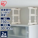 ◆ポイント5倍 5/1限定◆ 【2本セット】転倒防止 突っ張り棒 家具 防災用品 伸縮棒 つっぱり棒 セット 30～45cm 伸縮棒 Sサイズ SP-30W 防災 地震対策 防災 防災用品 耐震対策 つっぱり棒 強力 地震 耐震対策 強力 地震対策 防災グッズ【割】【B固定】