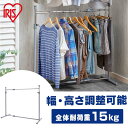 パイプハンガー 押入れ 省スペース 頑丈 ハンガーラック 押し入れ 耐荷重15kg OSH-Y17 アイリスオーヤマ ハンガー クローゼットハンガー 押し入れ収...