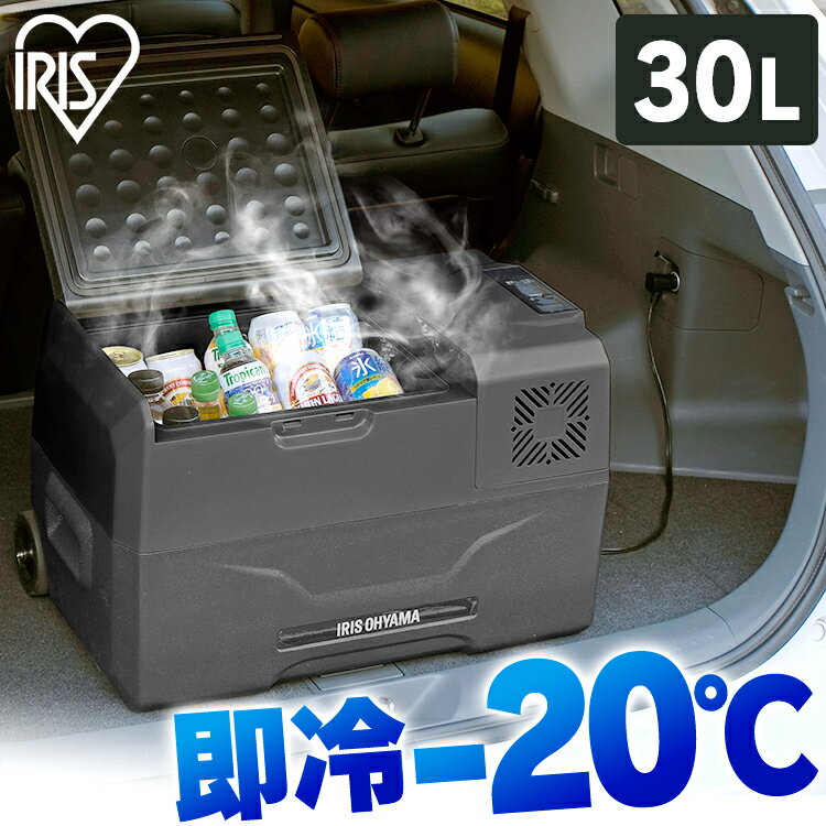 ポータブル冷蔵冷凍庫30L IPD-3A-B2 ブラック 送料無料 ポータブル 冷蔵庫 キャンプ 冷凍庫 冷凍庫 キャンプ 冷凍庫 アウトドア キャンプ バーベキュー BBQ 大容量 アイリスオーヤマのサムネイル