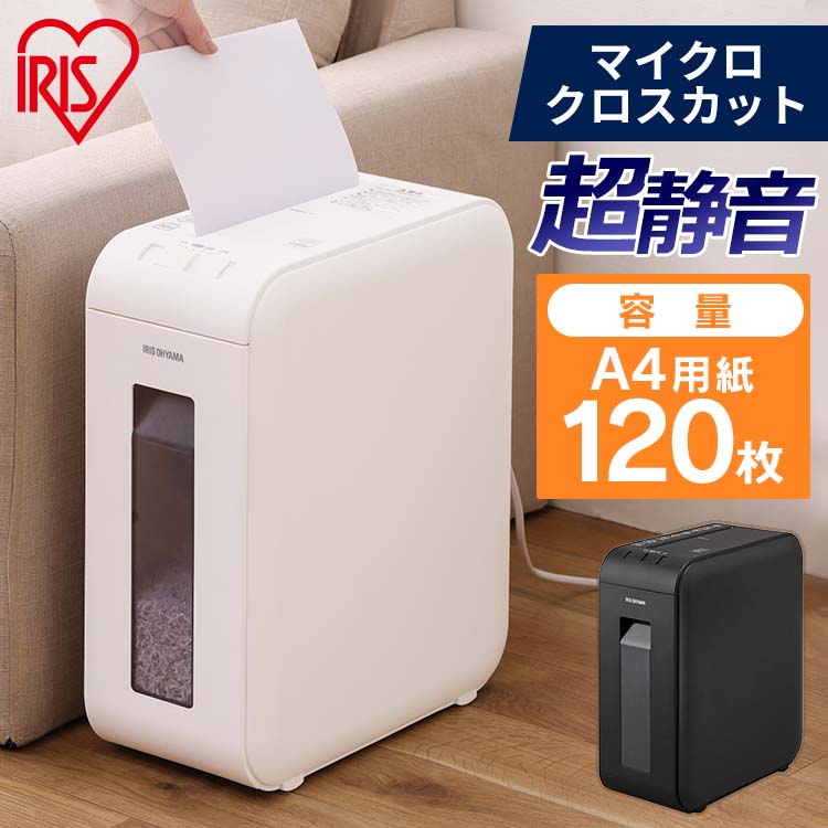【10％OFFセール】 パーソナルシュレッダー P4HMSV ブラック ホワイト 送料無料 シュレッダー 12L 家庭用 電動 細断 静音 10分連続使用 マイクロクロスカット 個人情報 書類 リモート 在宅 オフィス アイリスオーヤマ [2412SI] その1