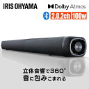 スピーカー ワイヤレス テレビ Bluetooth IHT-S301 サウンド bluetooth ARC HDMI 用 高音質 重低音 100W スマートフォン リモコン ブルートゥース 映画 音楽 ホームシアター プロジェクター ARC対応 送料無料 ブラック アイリスオーヤマ