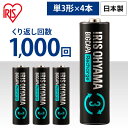 電池 充電式 充電池 単3 単3電池 4本入り ビックキャパ リチャージ ニッケル水素電池 4本パック 単三 単三形 単3形 パック ニッケル水素 BIGCAP...