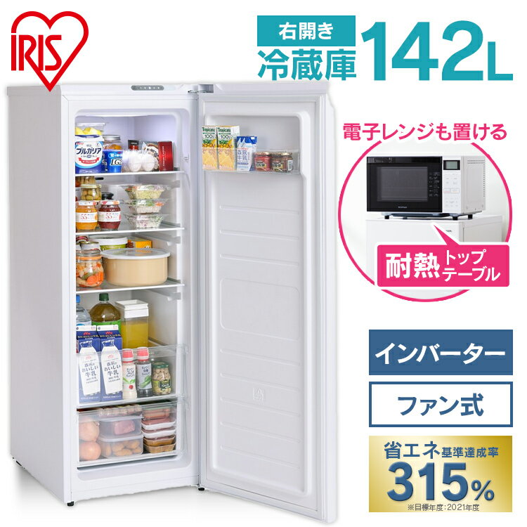 冷蔵庫 142L IRSN-14A-W ホワイト 送料無料 冷蔵庫 142L 前開き ストッカー 冷蔵 キッチン 食料 飲料 ストック 冷蔵品 キッチン家電 作り置き 食品 キッチン 2台目 オフィス スリム アイリスオーヤマ【B固定】