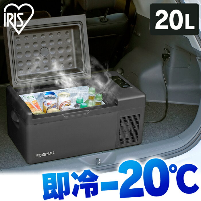 ポータブル冷蔵冷凍庫20L IPD-2A-B ブラック 送料無料 ポータブル 冷蔵庫 冷凍庫 キャンプ 冷凍庫 アウトドア キャンプ バーベキュー BBQ 小型 コンパクト アイリスオーヤマ 夏 お出かけ