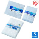 除湿敷きパッド+冷感ケット+冷感ピローパッド シングルサイズセット ブルー 送料無料 敷パッド パッド 除湿 肌掛け ケット ピローパッド 枕パッド 寝具 シングル 睡眠 眠る 夏 涼しい 冷感 接触冷感 Q-MAX アイリスオーヤマ