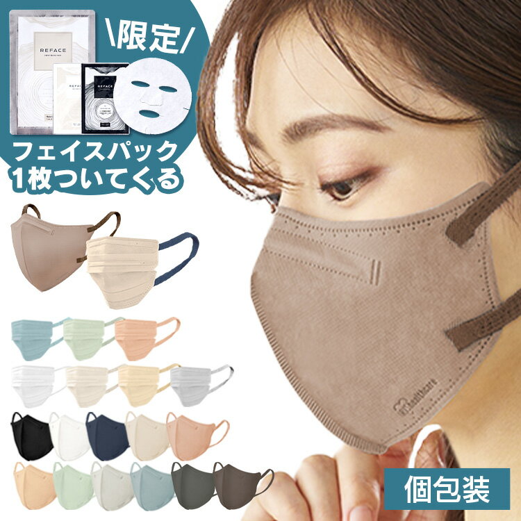 ＼今なら買うだけでフェイスパックがついてくる／ 【21枚セット】マスク 美フィット【20枚セット】DAILY FIT MASK 立体 バイカラーマスク マスク 風邪対策 個別包装 不織布 カラーマスク アイリスオーヤマ 【メール便】【代金引換不可・後払い決済不可・日時指定不可】のサムネイル