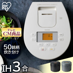 炊飯器 3合 IHジャー炊飯器 RC-IL30 送料無料 炊飯ジャー 炊飯 ジャー IH 銘柄炊き 炊き分け 早炊き 省エネ 洗える お手入れ簡単 簡単 低温調理 保温 おしゃれ シンプル ホワイト ブラック アッシュ アイリスオーヤマ【B固定】【24GH】